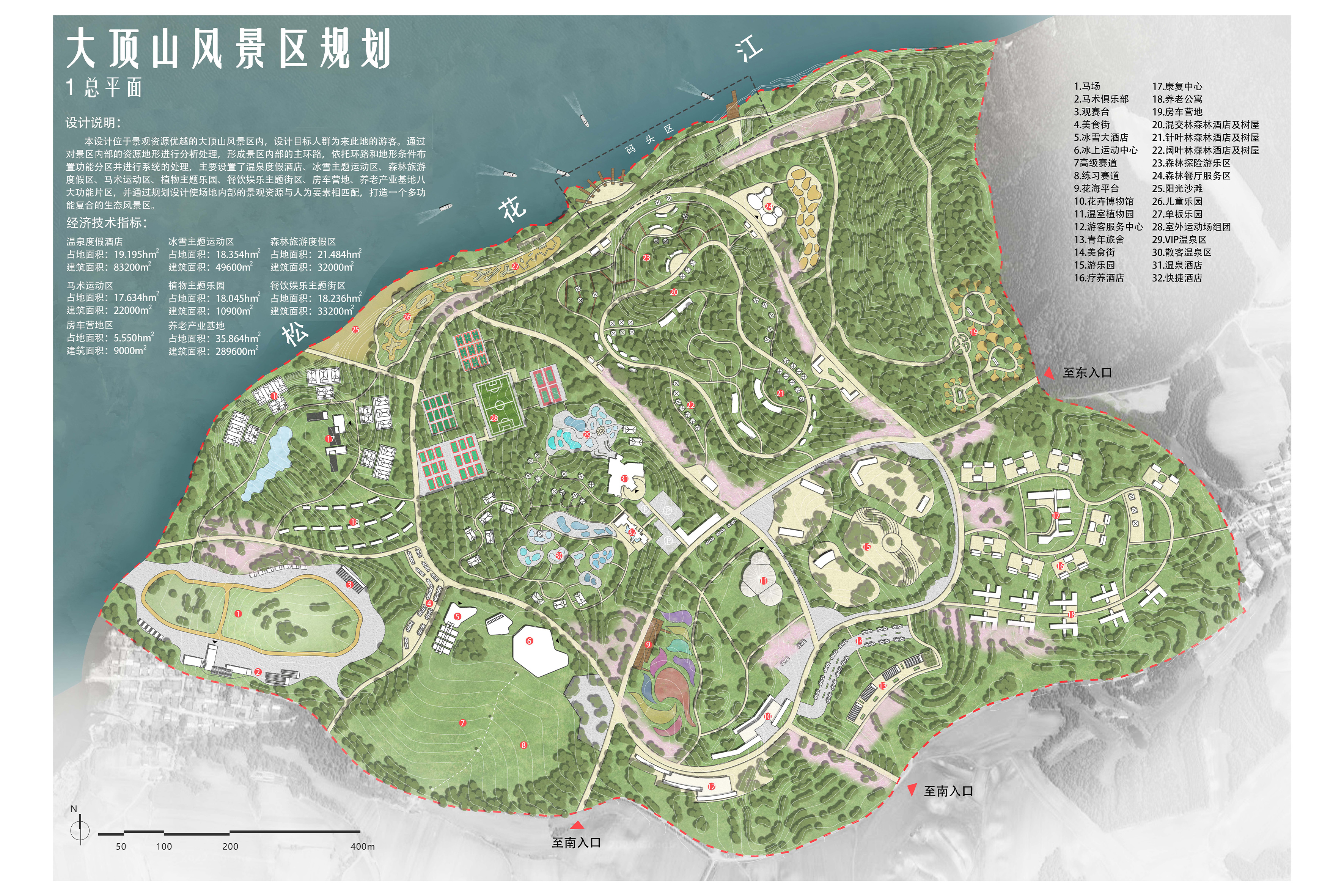 大顶山风景区规划