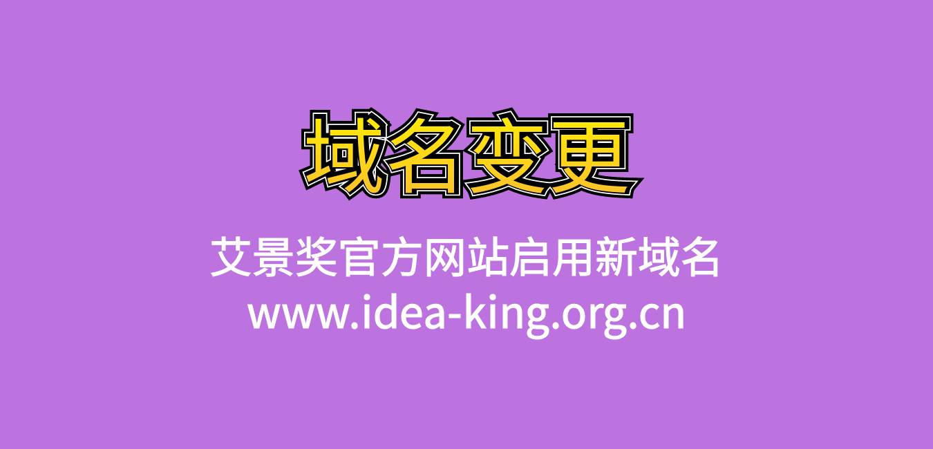 图怪兽_职业组获奖名单红色公众号封面首图 副本.png