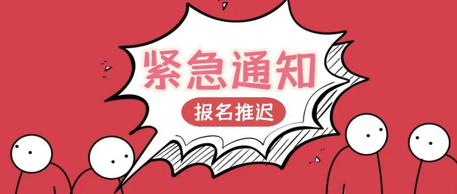 图怪兽_红包封面紧急通知.jpg