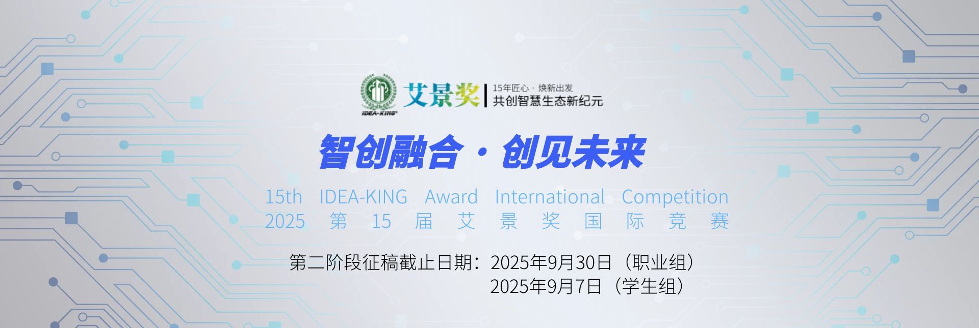 图怪兽_艾景奖手机端banner640_320 副本 副本.jpg
