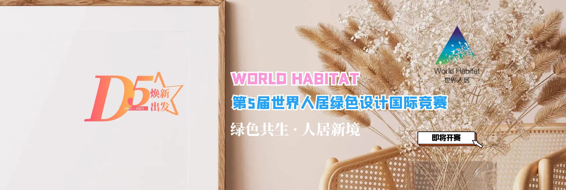 图怪兽_人居网热搜榜左上角 副本 副本.jpg