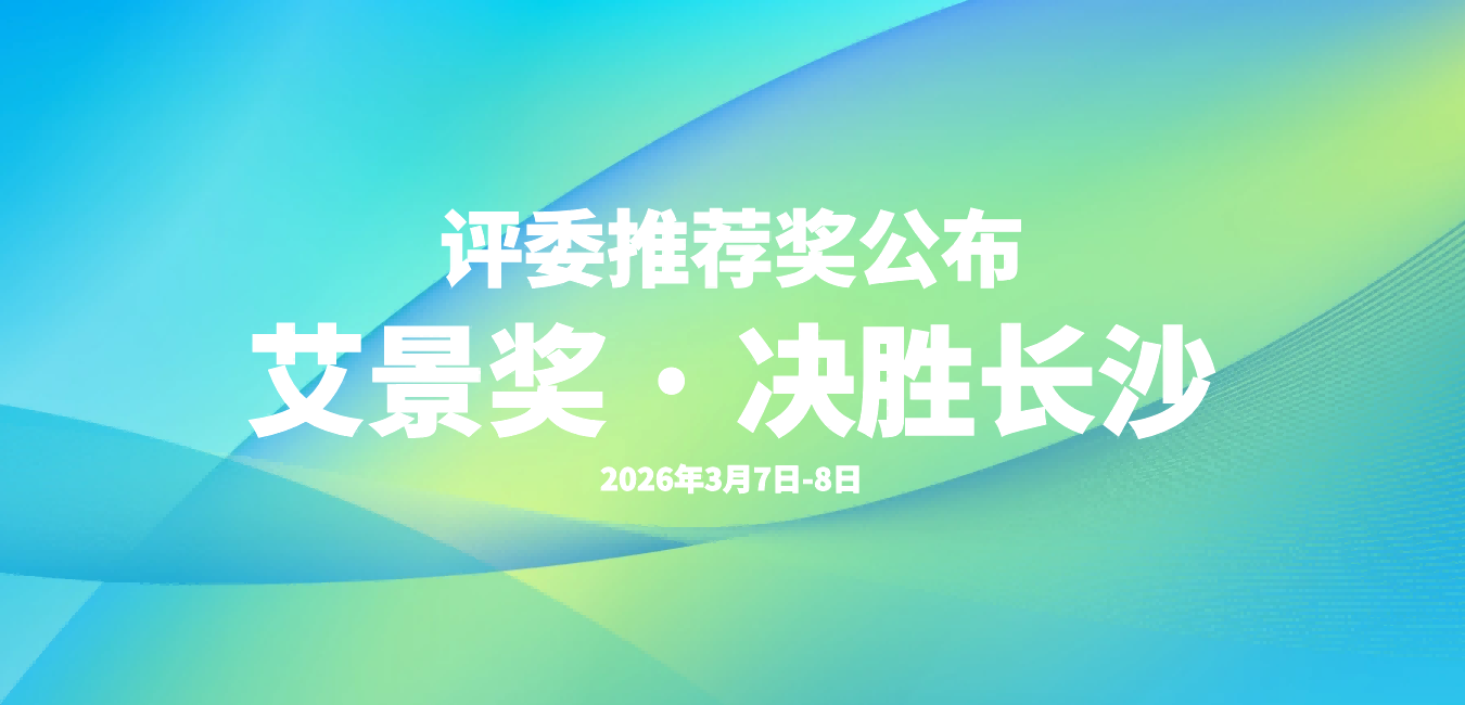 图怪兽_职业组获奖名单红色公众号封面首图 副本 副本 (1)(1).png